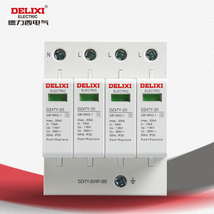 防雷世家德力西电气避雷器电涌保护器浪涌DZ47Y 防雷器 20K4P385V