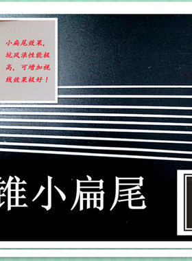 diy材料高档小扁尾圆锥直径浮漂
