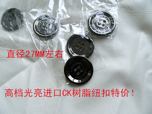 衣服纽扣 扣子批发 高档西装大衣手工纽扣 CK变色亮四眼纽扣27MM