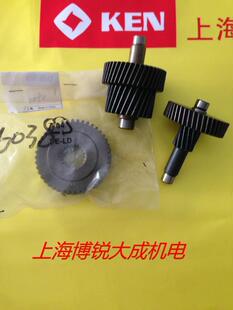 磁座钻原装 小宝塔齿轮 配件 大平齿 大宝塔齿轮 6038N 锐奇KEN