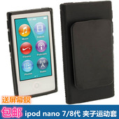 nano7代保护套TPU果冻清水套nano8背壳夹子运动外壳 适用苹果ipod