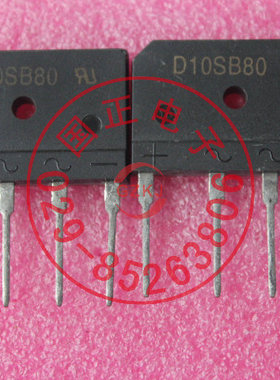 D10SB80   全新优选现货提供100%实物拍摄拍前询价