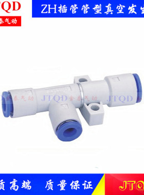 ZH13DS真空发生器ZH10DS06-06-08/05/07/15/18/20-10-12-16-08