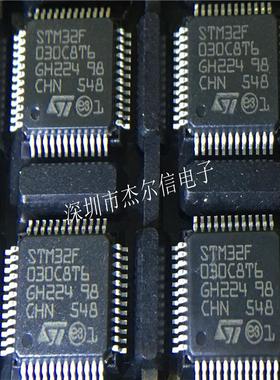 STM32F030C8T6 STM32F030C ST QFP-48 全新进口原装 可直拍 出样