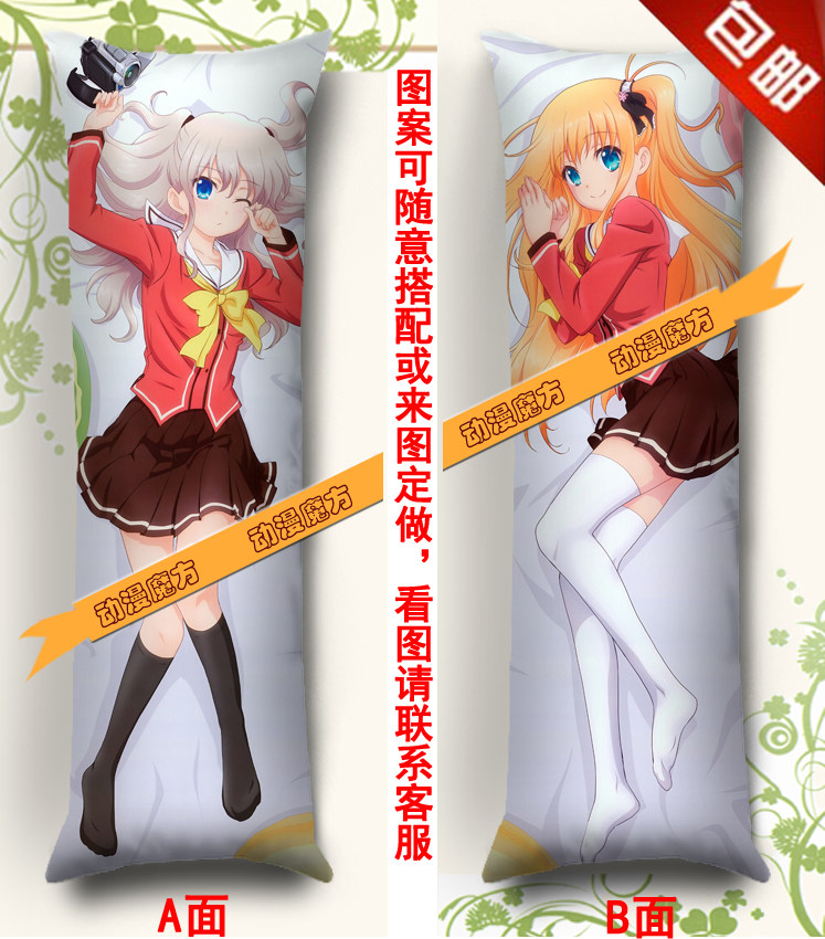 charlotte夏洛特动漫抱枕 友利奈绪等身长抱枕靠垫 枕头枕套 定制