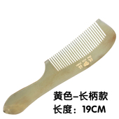 性价比高 大号圆齿光滑天然牛角梳子 微瑕清仓 梳心缘特价