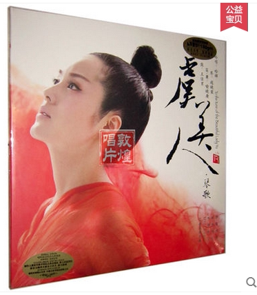 正版lp碟片光盘 哈辉 琴歌 虞美人 LP黑胶唱片  留声机专用