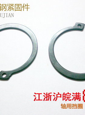 GB894轴用挡圈 C型 外卡卡簧 M190/200/210/220/230/240~250