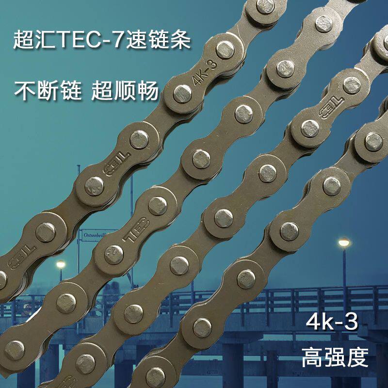 Chaîne de vélo - Ref 2365096 Image 1