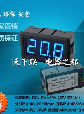 热销微型数字表头三位蓝光LED数显直流电压电流表DC20mA200V 100a