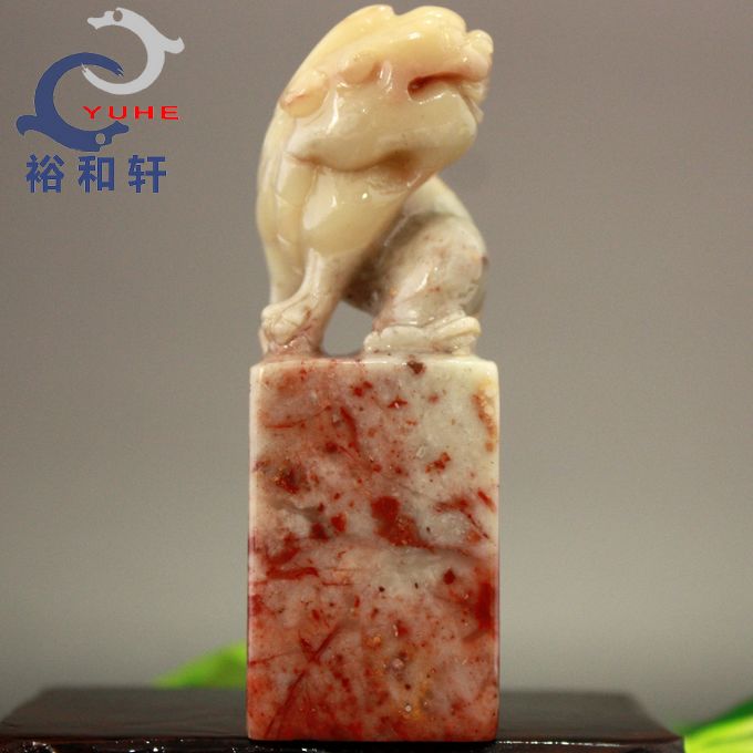 寿山石印章 国石真品 芙蓉石 貔貅印钮章手工刻字【裕和轩】B6-66