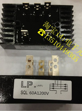 全新正品 自带散热器三相整流桥 SQL60A1200V SQL60-12 可直拍