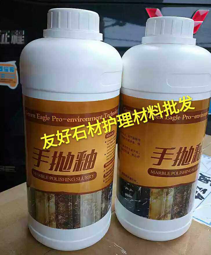 墙面手抛釉一公斤包装线条异形石材抛光手擦亮玉石人造石墙面抛光