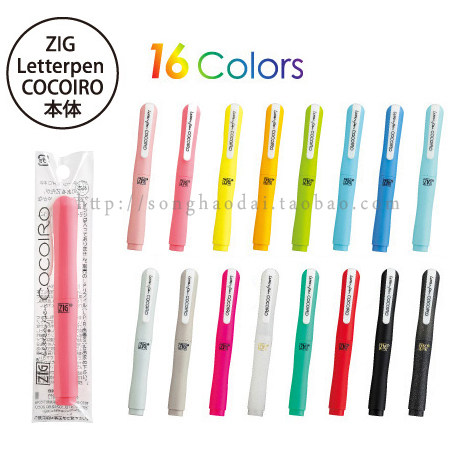 日本吴竹COCOIRO书信笔笔壳 随心搭配美文字笔空笔壳