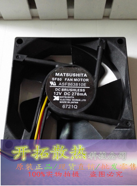 ASF863810E 变频器散热风扇  270MA 8厘米 80*80*25