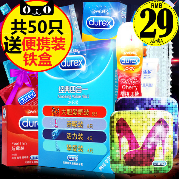 DUREX 杜蕾斯 避孕套 套装共50只 ￥19包邮（29-10）