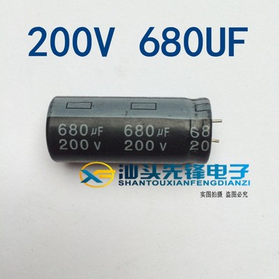 【汕头先锋电子】电解电容 680UF200V 200V680UF 品牌随机