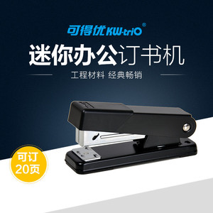 可得优金属订书机 加厚通用防滑订书器 小订书机加厚