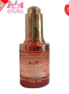 馥兰诗伊秀梅熊果素焕颜亮肤精油A嫩肤亮白改善暗沉肌肤精油30ml