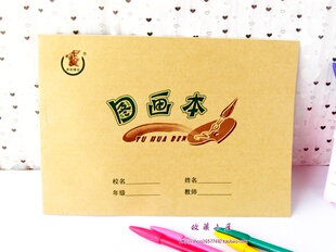 多利博士护眼本 学生牛皮绘画本B5 画画本 图画本 16K 20页