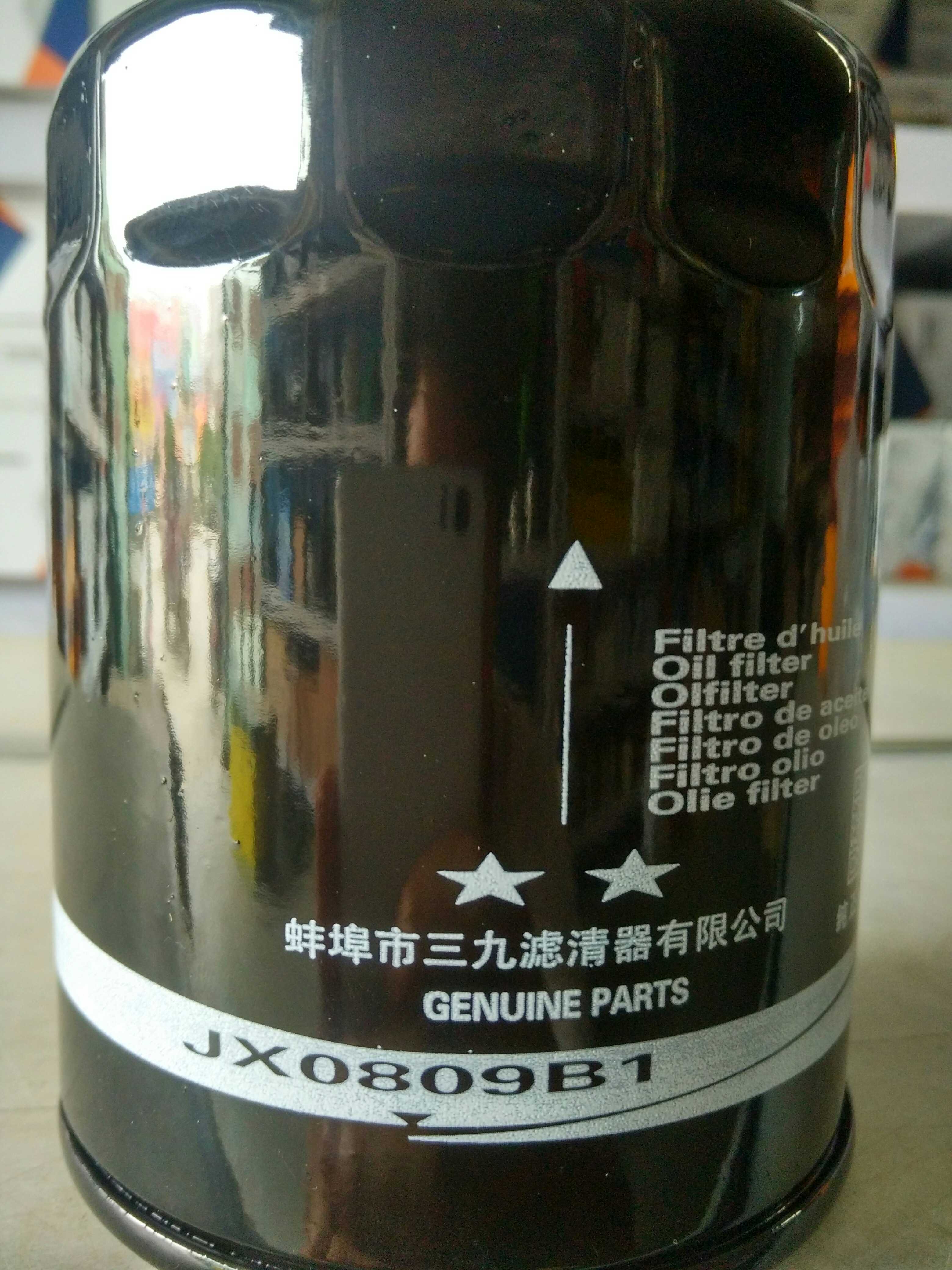 JX0809B1机油滤清器国三拖拉机配件 1012015AB01-0000机油滤芯