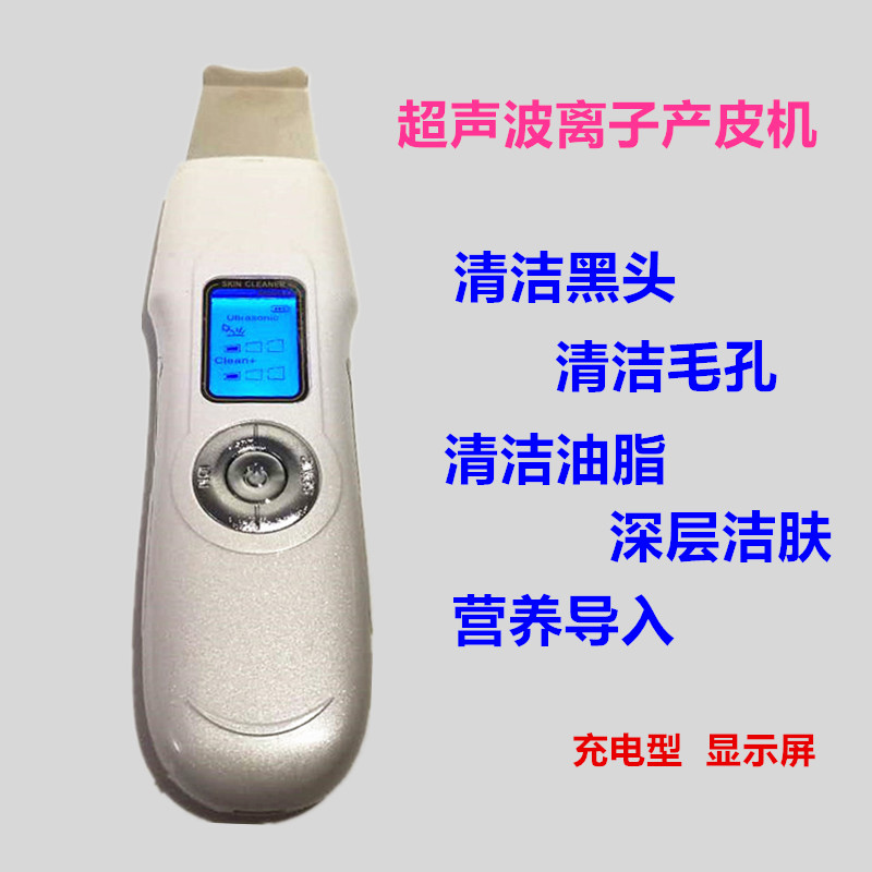 铲皮机超声波家用美容仪面部毛孔清洁器去黑头神器洁面仪限时折扣
