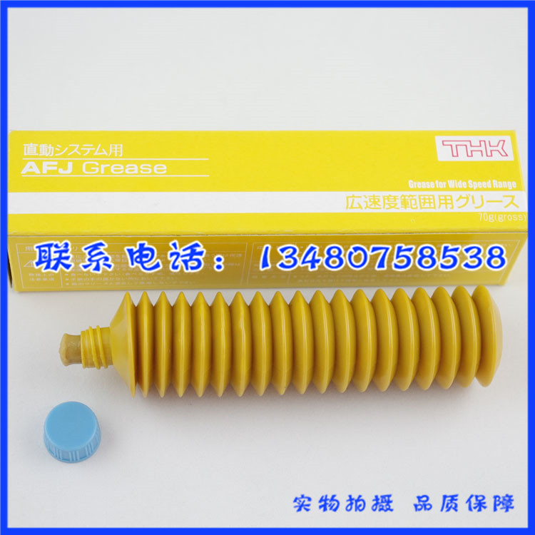 日本原装THK AFJ润滑油脂 高速耐磨性导轨丝贴片机专用 70g/支