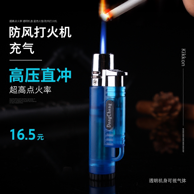 包邮透明可视气体微型小喷焊枪充气防风直冲蓝焰打火机点雪茄艾灸
