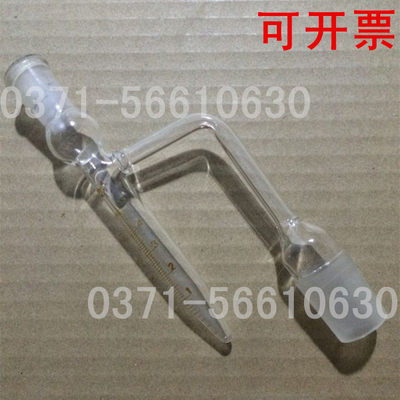 水分测定管2ml 5m10ml 25mll水份刻度管甲苯法水分测定装置