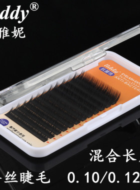 韩国蚕丝蛋白单株假睫毛丽园街厂