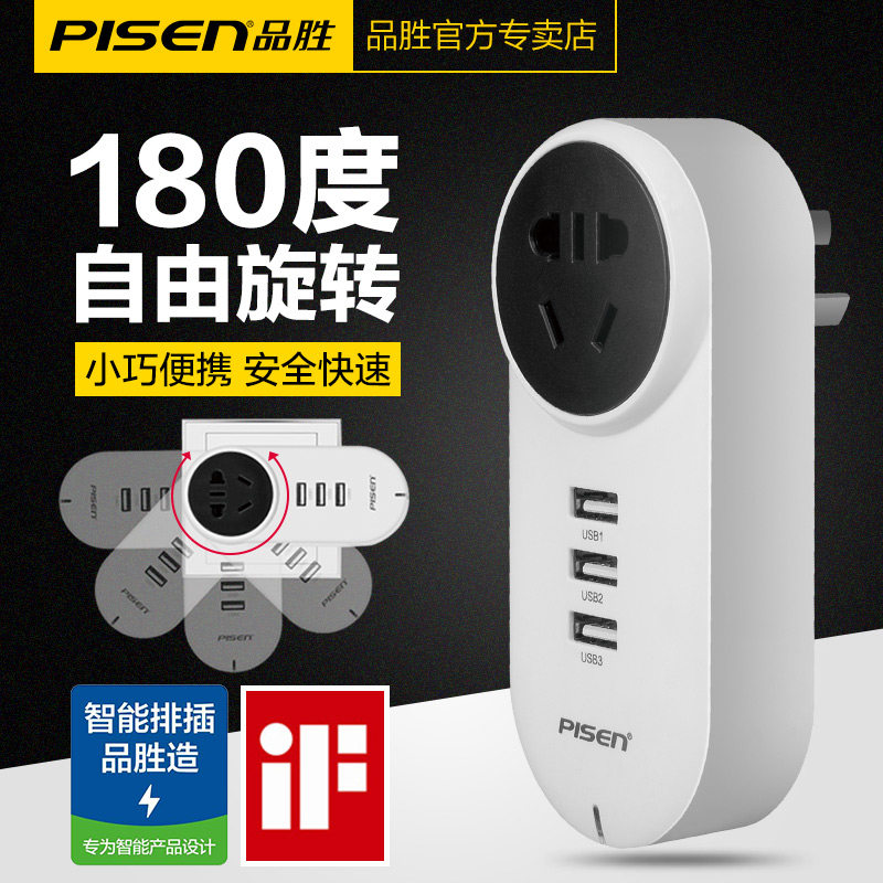 chargeur PISEN - Ref 1292847 Image 1