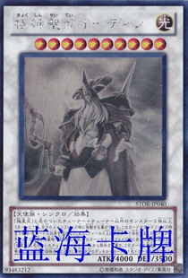 极神圣帝 奥丁 UTR LVP2 游戏王日文R 蓝海卡牌 STOR