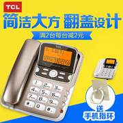 TCL206 电话机座机 家用办公有线固定电话 免电池 来电显示 时尚