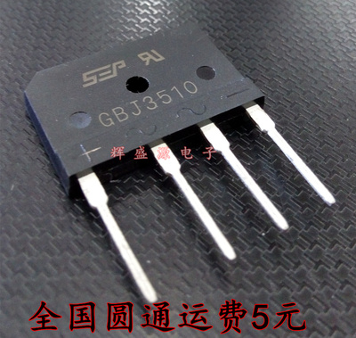 GBJ3510 KBJ3510 35A/1000V 电磁炉专用整流桥 桥堆 全新原装SEP
