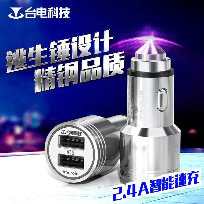 Chargeur téléphone de voiture - Ref 287196 Image 1