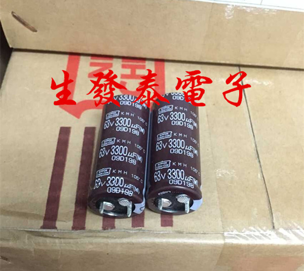 铝电解电容63V3300UF 22X50 全新原装 日本化工/黑金刚 KMH105度