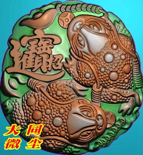 浮雕图 精雕图 灰度图 雕刻图  JDP/bmp   蟾蜍1