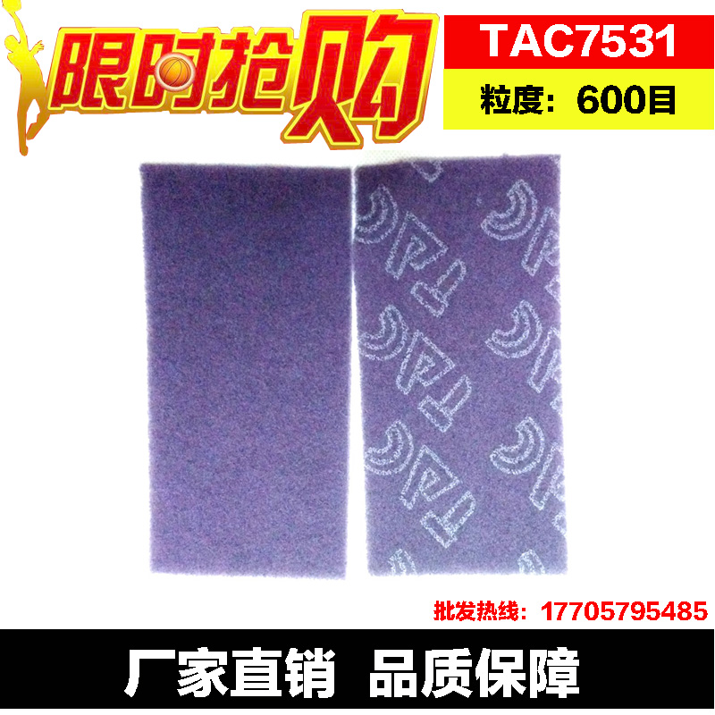 适合金属,木材,塑料和合成材料的精密抛光和清洁,比传统的钢丝绒安全可靠。适合平常打不到的边角落，如木头的边锋等，也称线条砂。