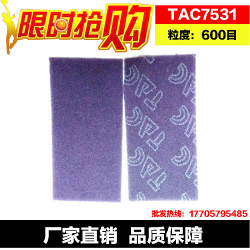 适合金属,木材,塑料和合成材料的精密抛光和清洁,比传统的钢丝绒安全可靠。适合平常打不到的边角落，如木头的边锋等，也称线条砂。