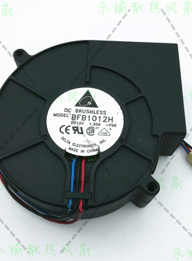 Delta BFB1012H -FOO 9733 12V 1.2A 9733 涡轮鼓风机 烧烤炉风扇