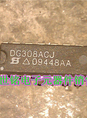 DG308ACJ 实体店现货经营进口电子元器件集成IC