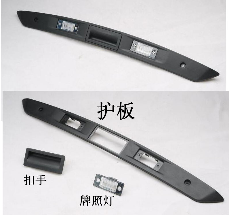 大众途观后牌照灯框架行李箱扣手 后盖扣手牌照灯护板 面板总成