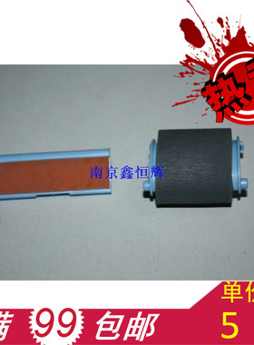 HP1000 HP1200 HP1300 HP1150 搓纸轮 分页器