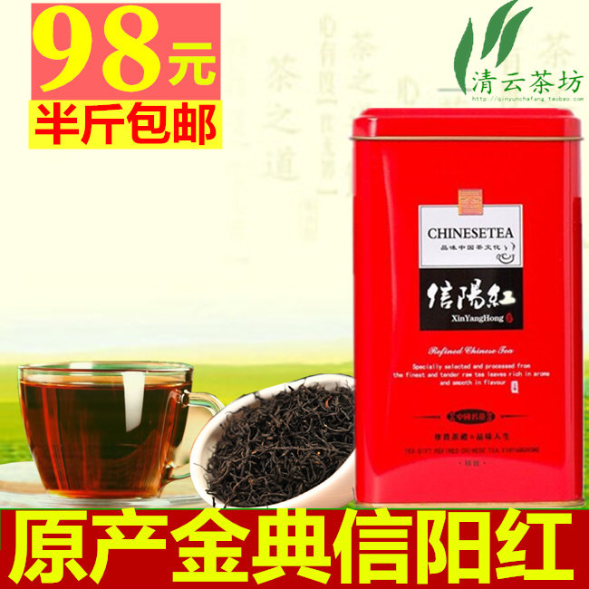 信阳红茶叶2019新茶叶功夫红茶 清云茶坊一级纯正散装250|msdalam kategori teh, teh hitam (baru), teh hitam lain - dari Buy2taobao.com untuk memberikan perkhidmatan ejen Taobao profesional membeli