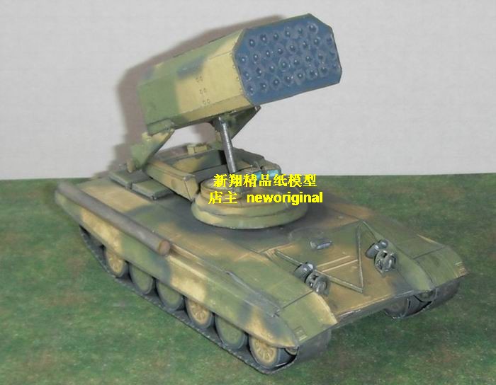 【新翔精品纸模型】俄罗斯TOS1 TOS-1火箭炮坦克装甲车辆模型