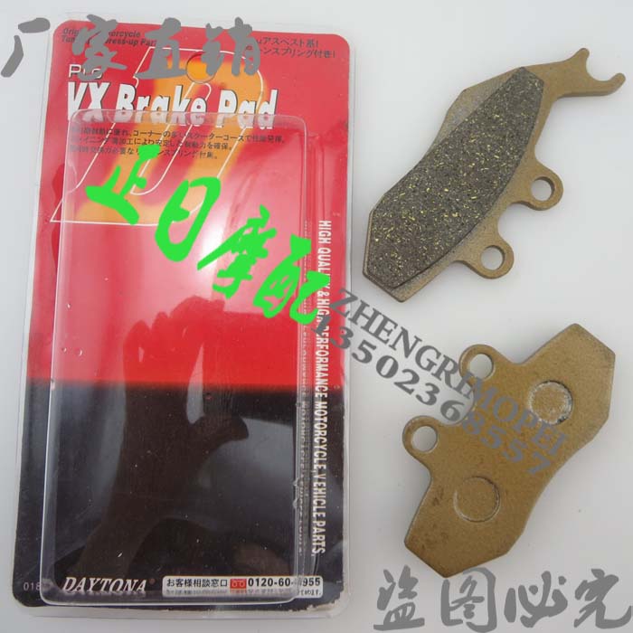 阿普利亚APRILIA MX50 Pegaso50 RS50 RX50 SX50 前刹车片 刹车皮