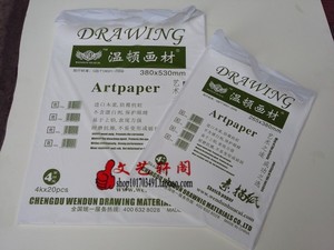 包邮5袋温顿本色素描纸120克素描纸 素描绘画写生4开8开铅画纸