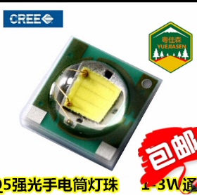 CREE XPE 科瑞  白光/红光/绿/蓝色/3535 1W3W大功率强光手电灯珠