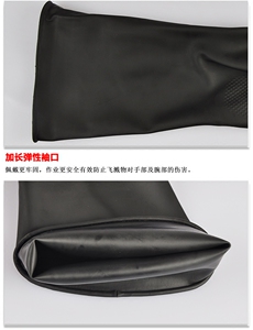 耐酸碱黑色加长抗腐蚀防水工业乳胶加厚耐磨化工实验橡胶手套