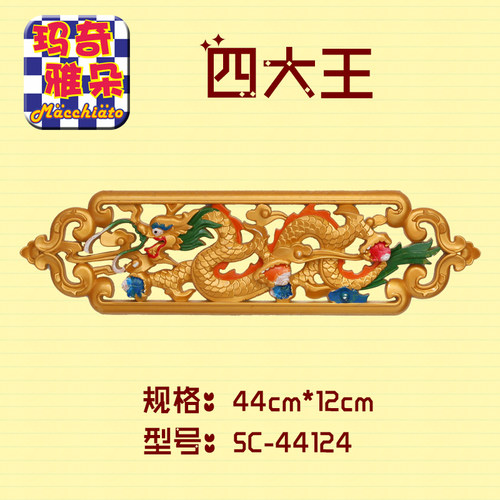 藏式新型装修家装 装潢 材料 装饰用品 四大王塑钢彩绘 搭配多吉